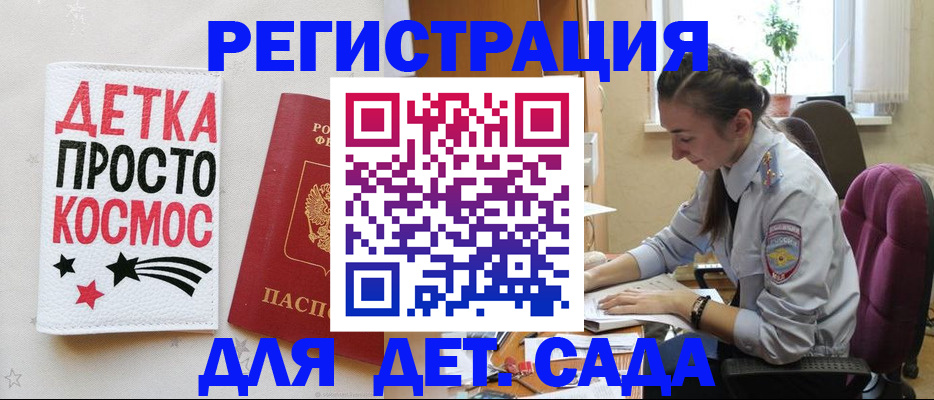 временная регистрация госуслуги в Балахне