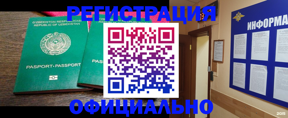временная регистрация поиск в Балахне