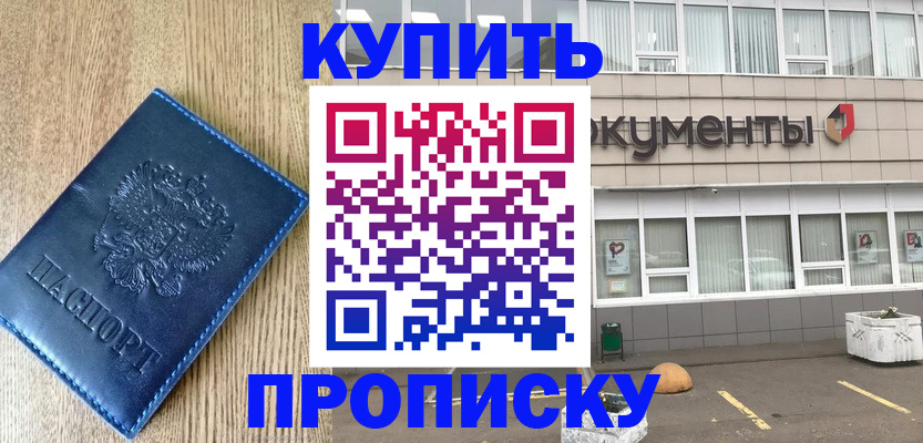 временная регистрация поиск в Балахне