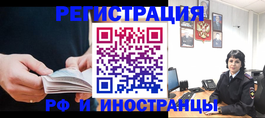 прописка паспорт в Балахне