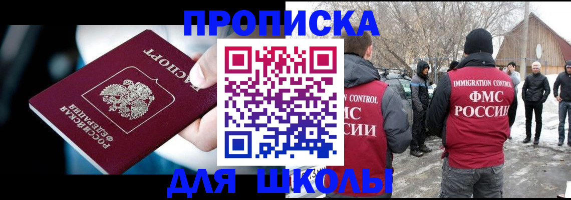 прописка иностранных граждан в Балахне