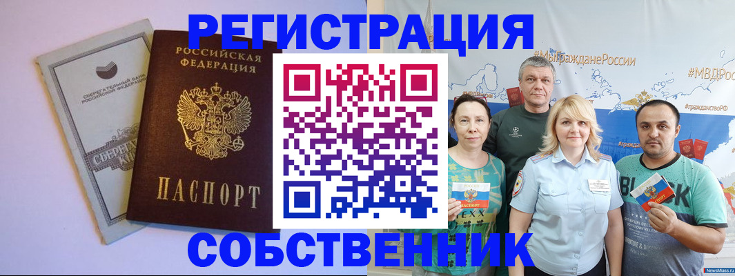 прописка для кредита в Балахне