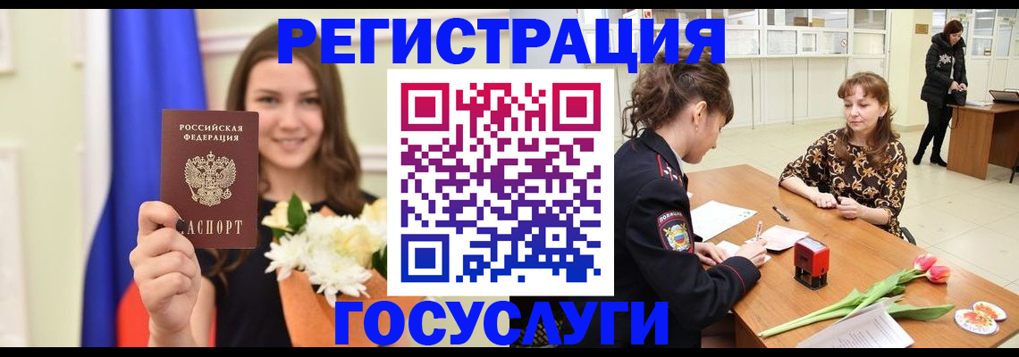 временная регистрация недорого в Балахне
