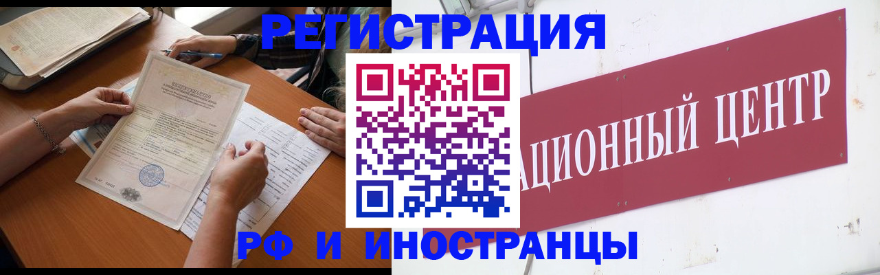 прописка регистрация в Балахне
